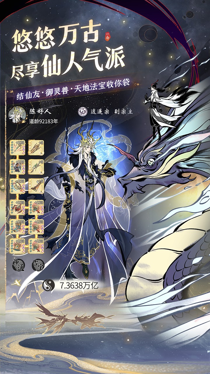 一念逍遥无需登录版(3)