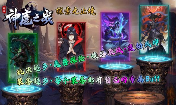 云谷神魔之战(3)