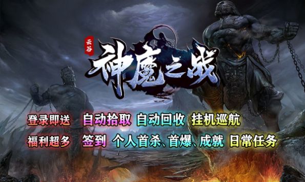 云谷神魔之战(2)