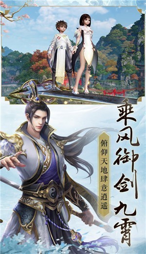 苍云仙途(2)