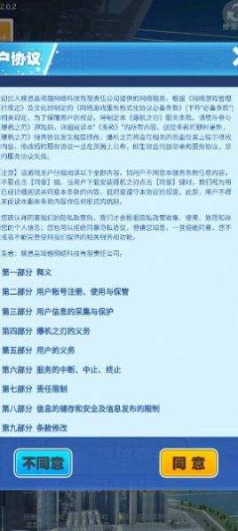 爆机之刃(3)