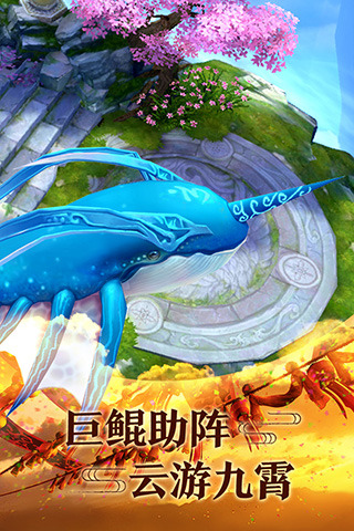 青云传手游版(3)