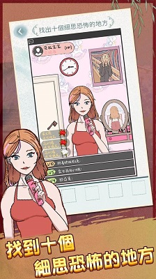 恐怖诡异之处图1