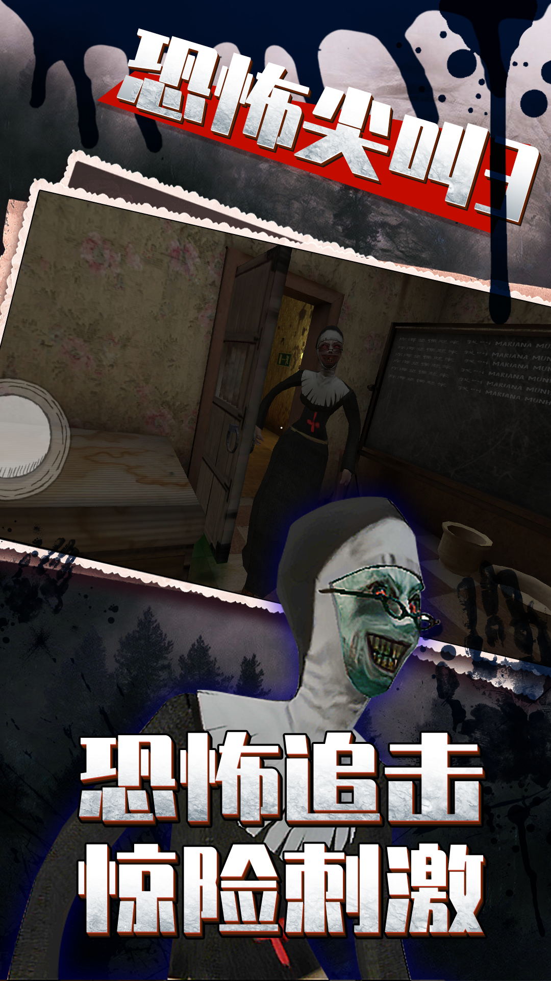 恐怖尖叫3图3