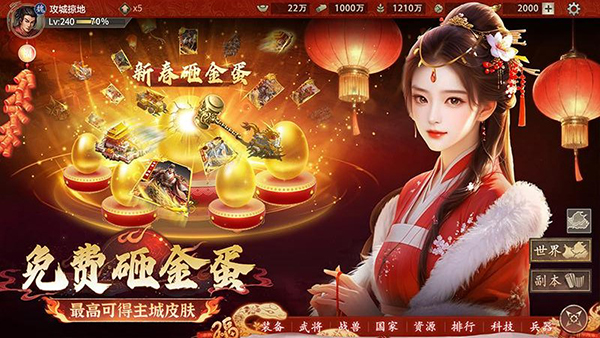 攻城掠地傲世堂(2)