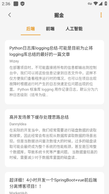 猫番阅读免闪退版