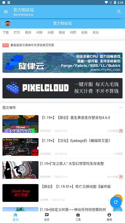 苦力怕论坛我的世界国际服惊变100天版图3