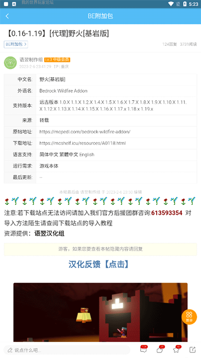 苦力怕论坛我的世界国际服惊变100天版图4