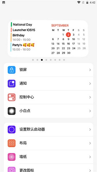 ilauncher版图1