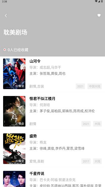 火焰视频最新版图2