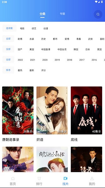 火焰视频最新版图1
