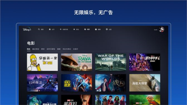 Disney+中文版