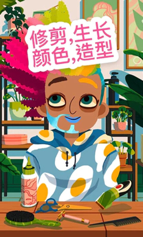 托卡美发店4(5)