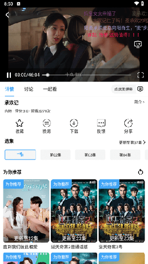 黑马追剧安卓版图3
