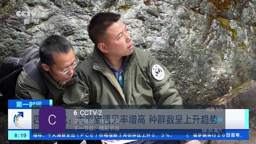 小新直播