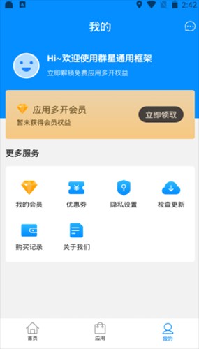 群星通用框架版