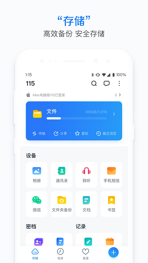 115网盘图4