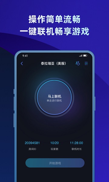 蒲公英联机平台老版图3
