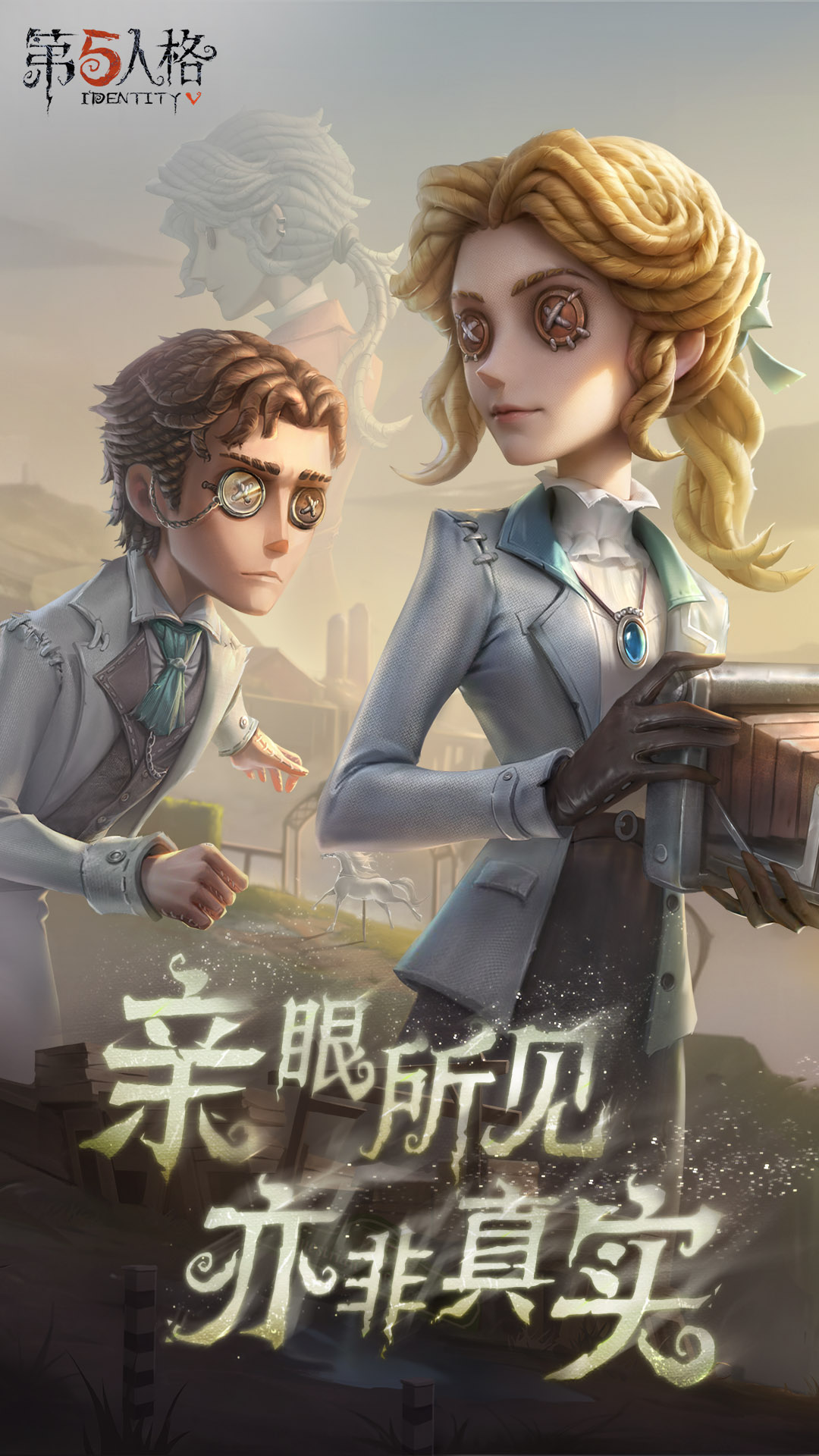 第五人格vivo渠道服(1)