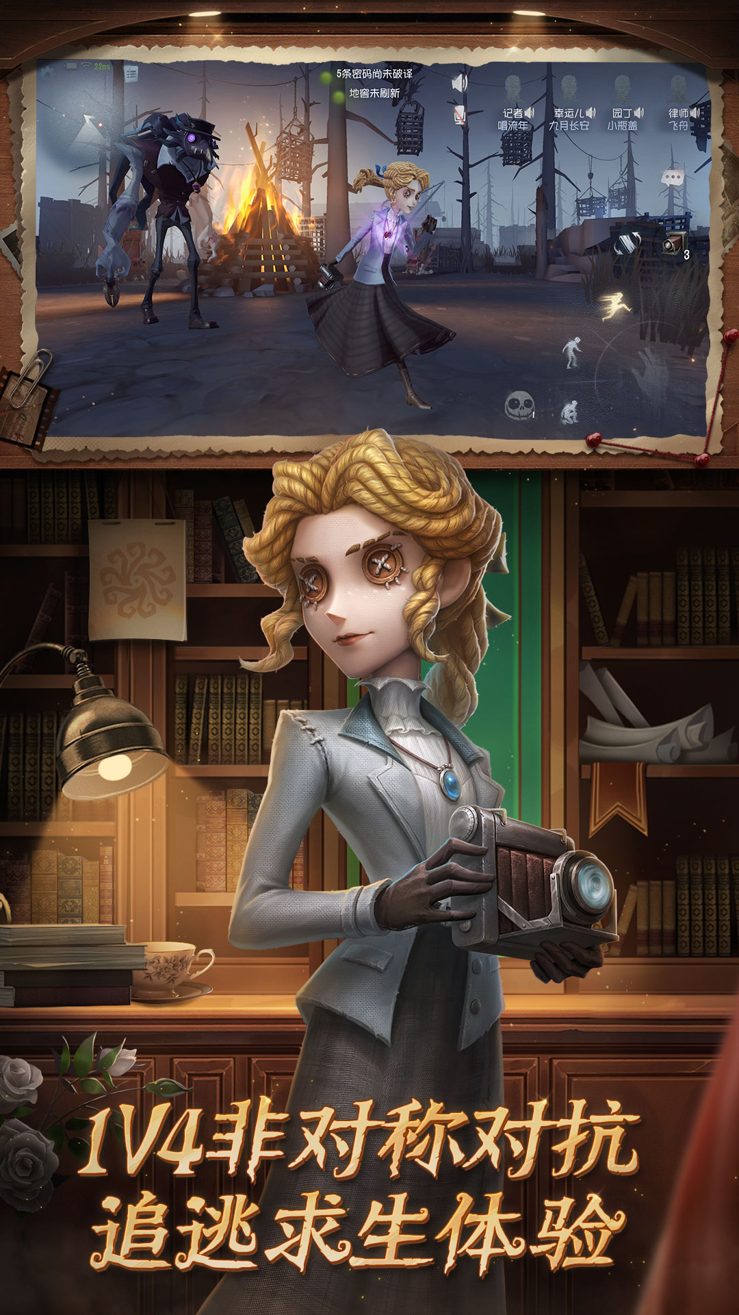 第五人格vivo渠道服(5)