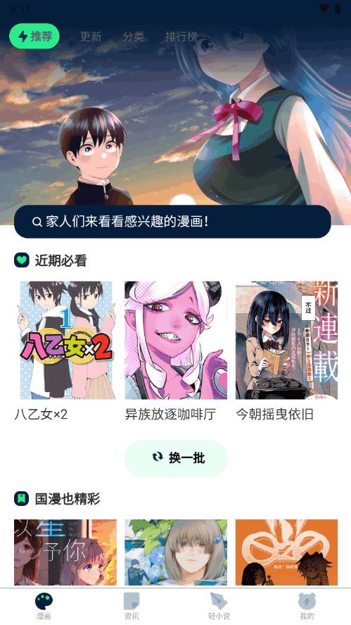 再漫画图1