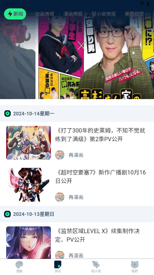 再漫画图3