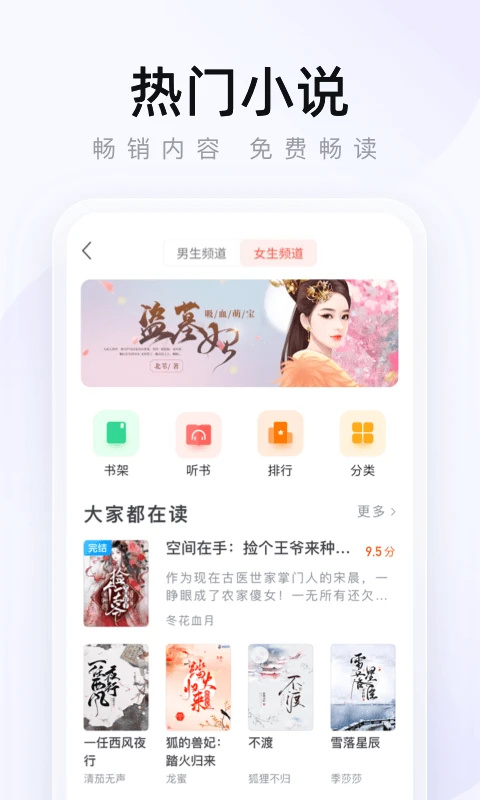 2345浏览器安卓直装版图3
