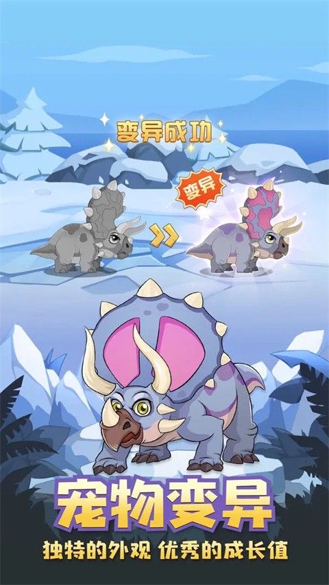 猎龙消消大作战手机版图4