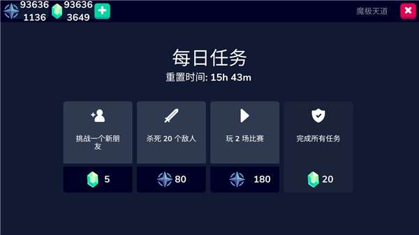骑士大作战图4