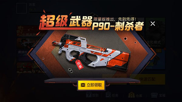枪战荣耀精英mod黑钥匙菜单图4