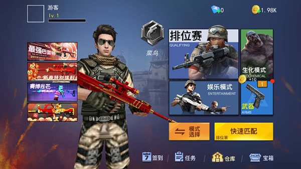 枪战荣耀精英mod黑钥匙菜单图5