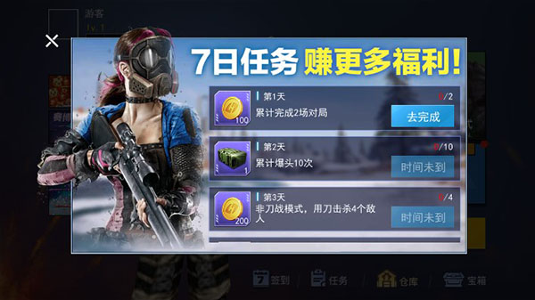 枪战荣耀精英金币版图1