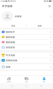 芥子空间免费版图3