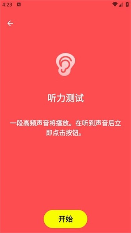 humanbenchmark官方最新版图1