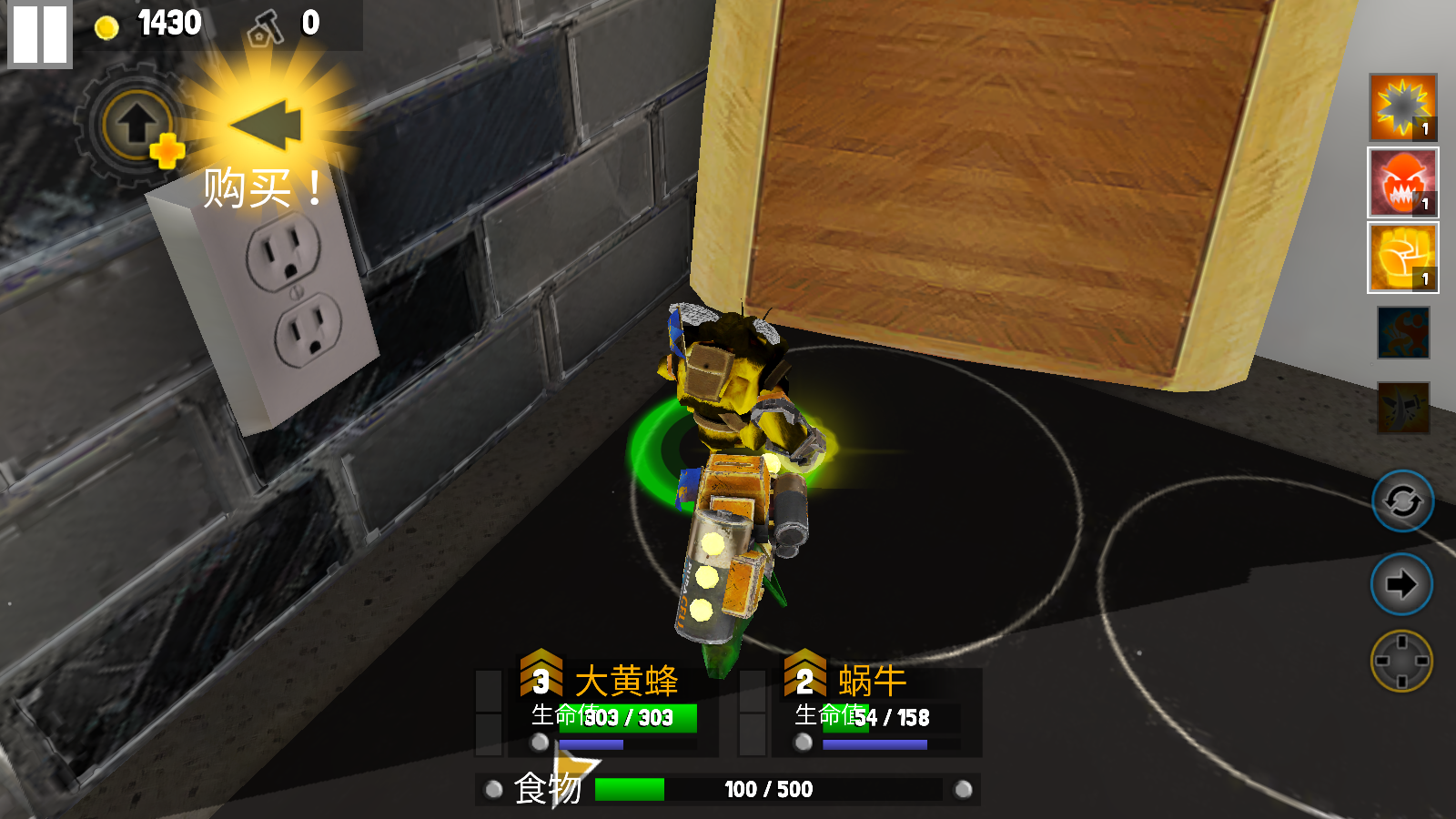 虫虫英雄2(4)