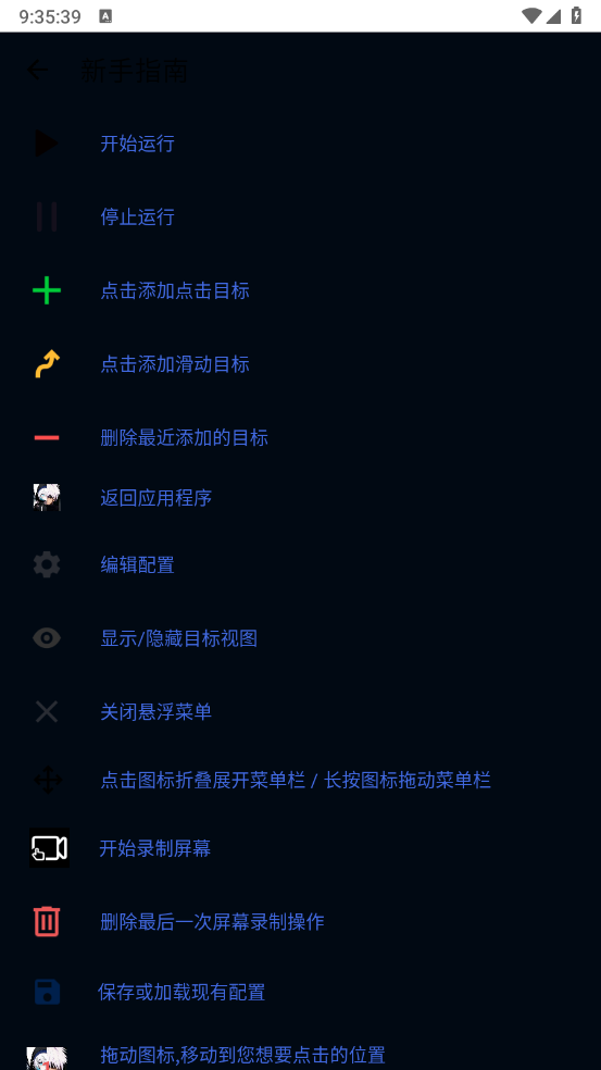 锋秋连点图2