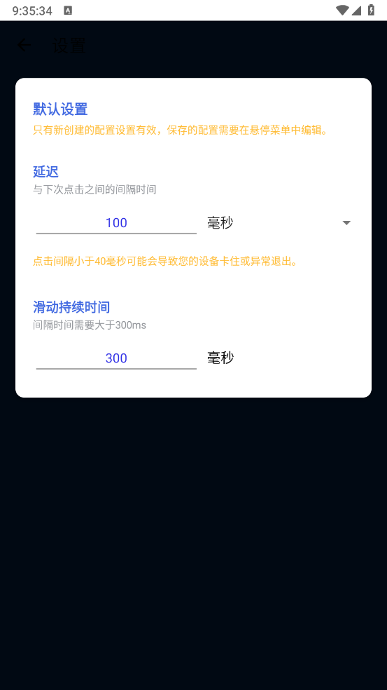 锋秋连点图3