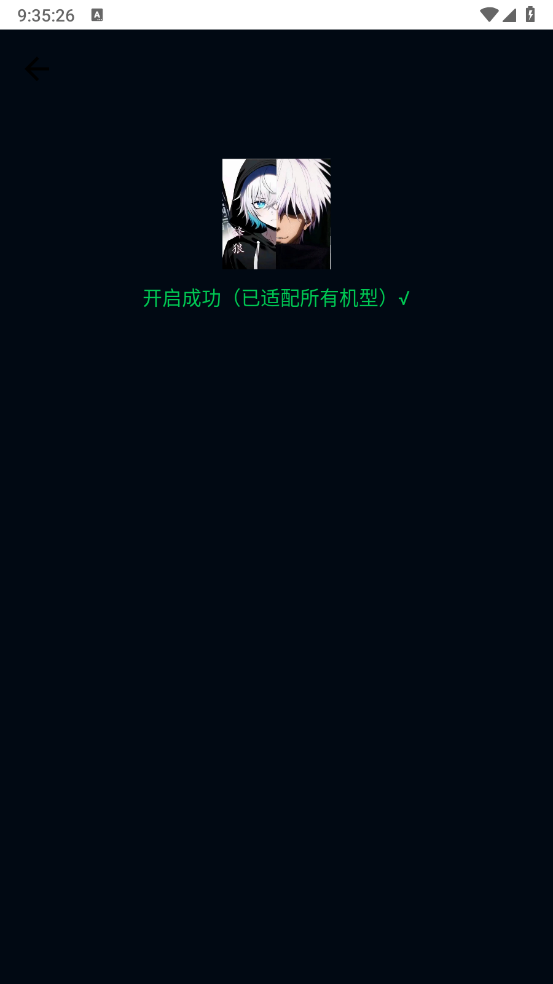 锋秋连点图5