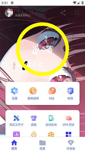 冷落连点图3