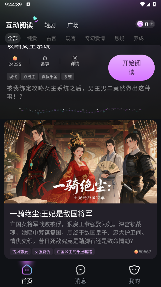 快鱼互动正版图1