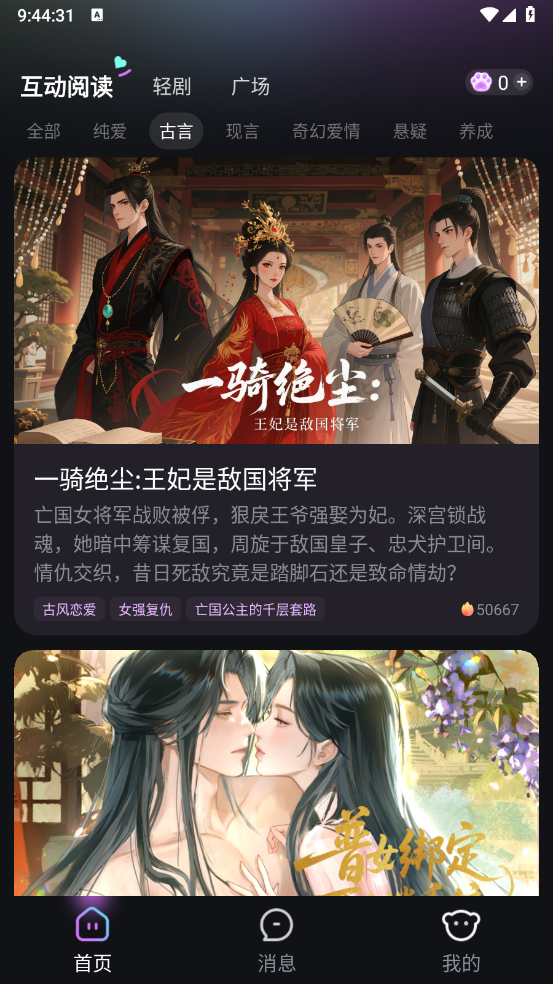快鱼互动正版图2