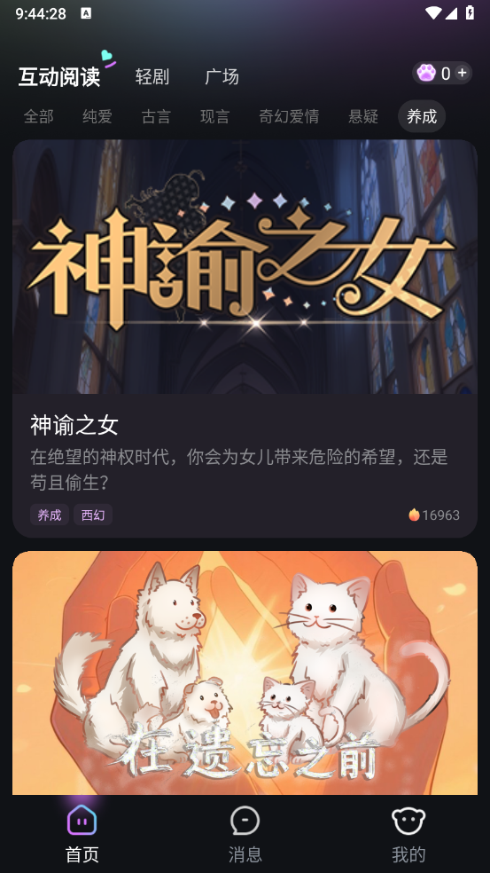 快鱼互动正版图3