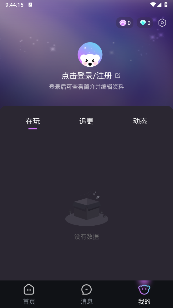快鱼互动正版图5