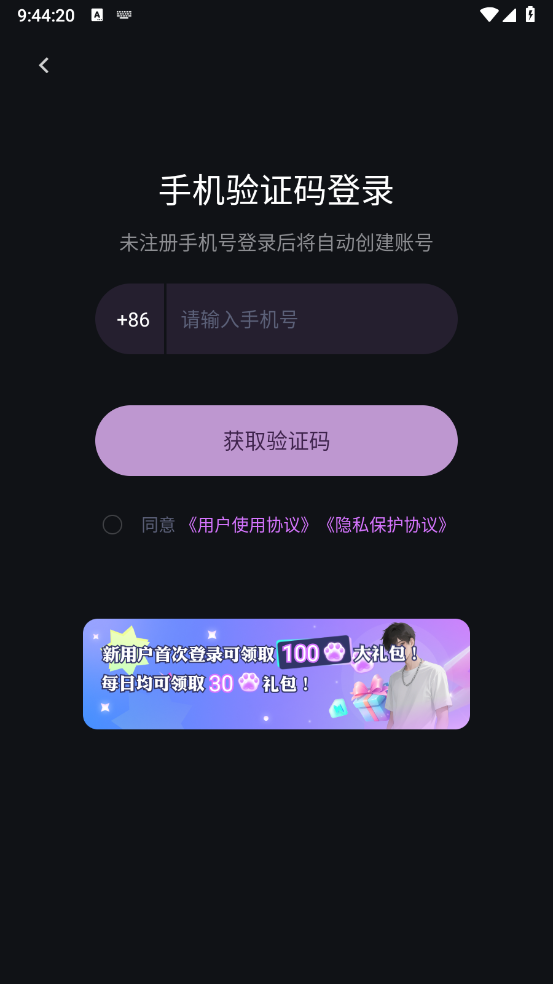 快鱼互动正版图4