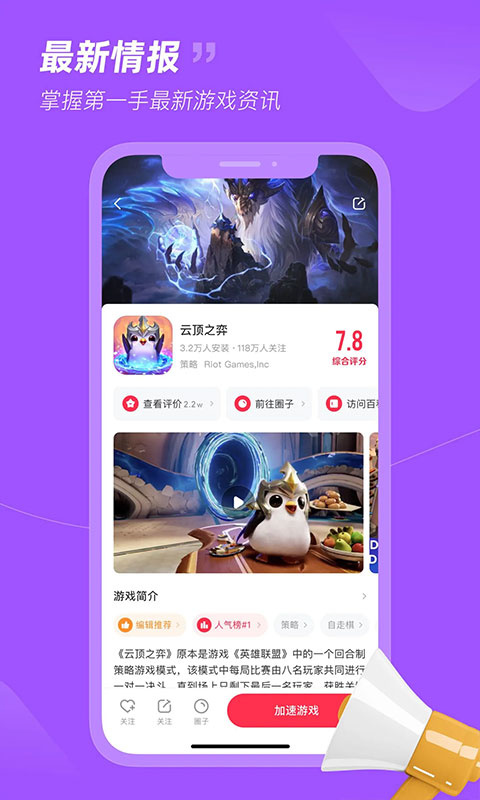 小黑盒加速器免费版图1