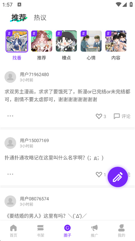 零界绘漫画无广告版图2
