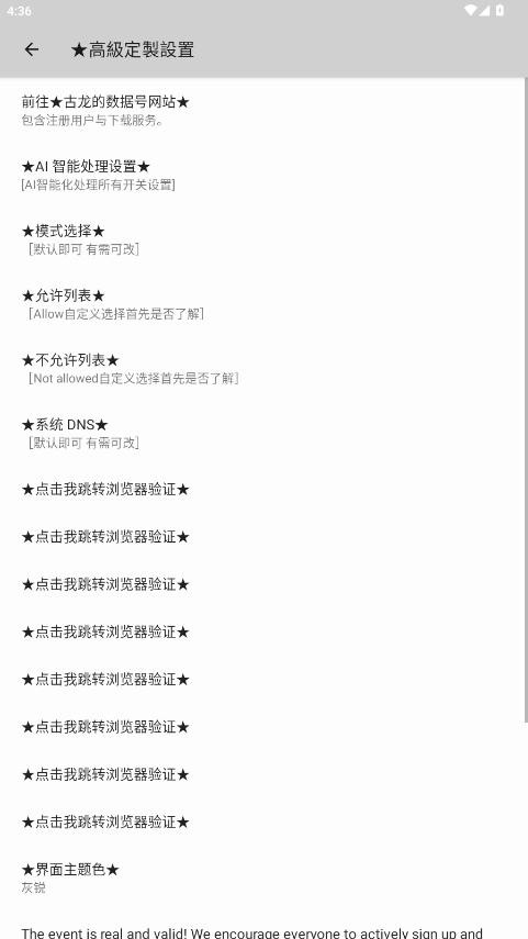 古龙公益端图2