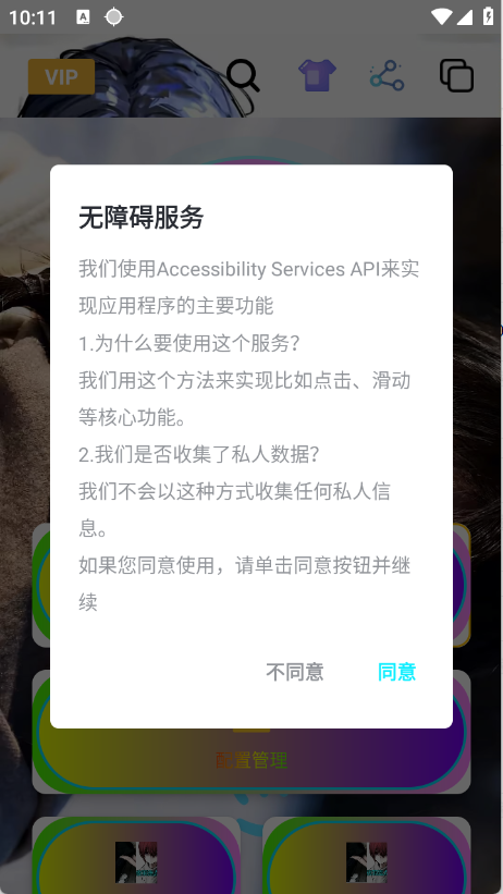 忏羽连点器