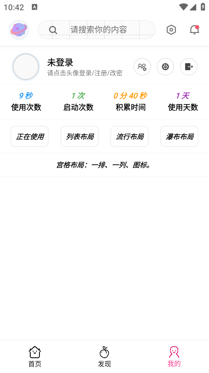 桃枫助手最新免费版图3