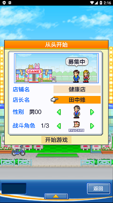 游戏中心俱乐部(2)
